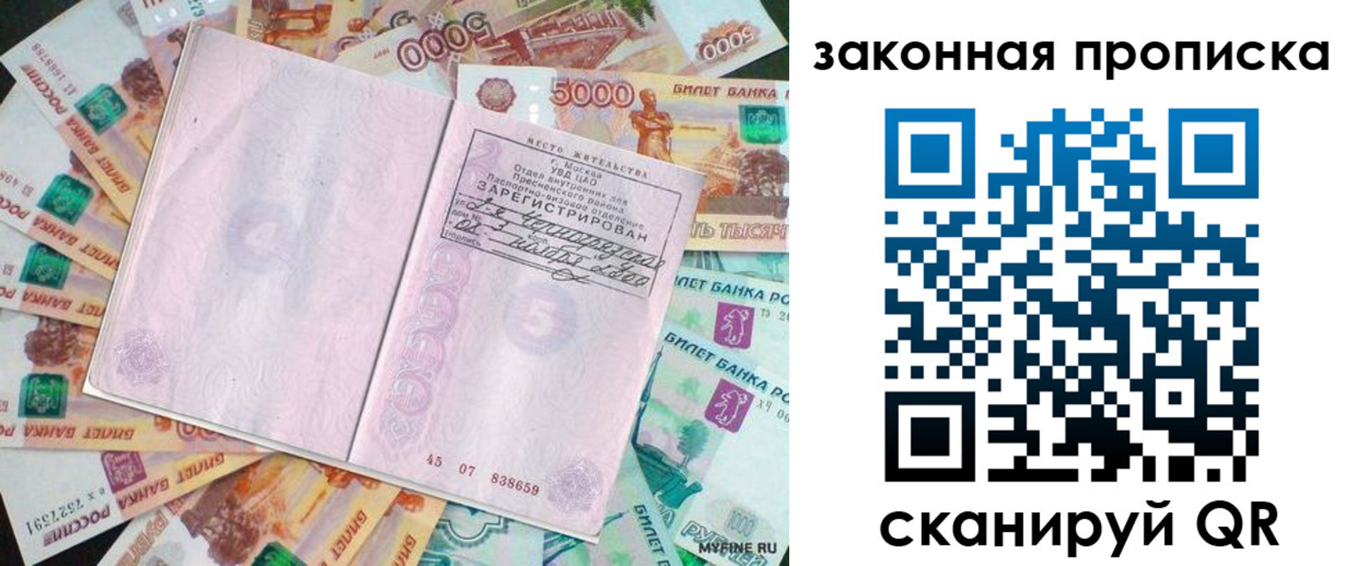 временная регистрация в квартире в Гурьевске
