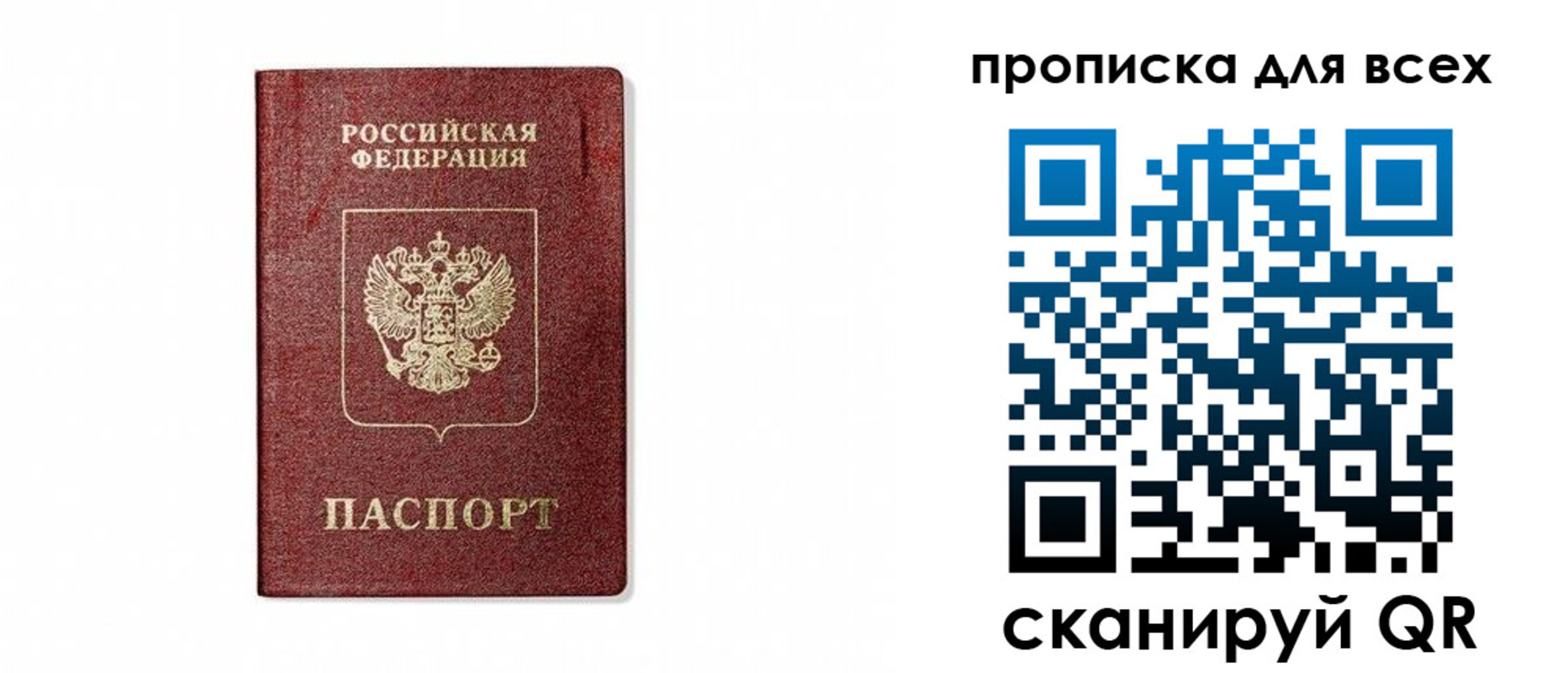 временная регистрация для школы в Гурьевске