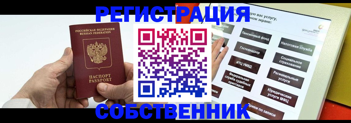 временная регистрация в Гурьевске