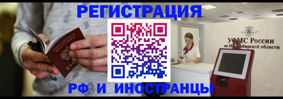 прописка регистрация в Гурьевске