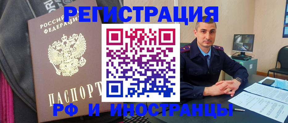 прописка штамп в Гурьевске