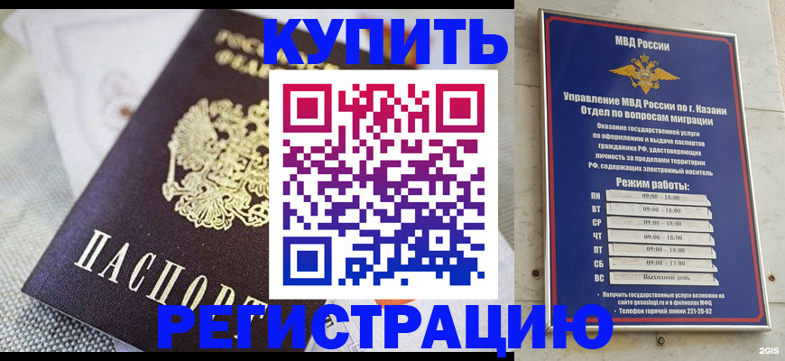временная регистрация гарантия в Гурьевске