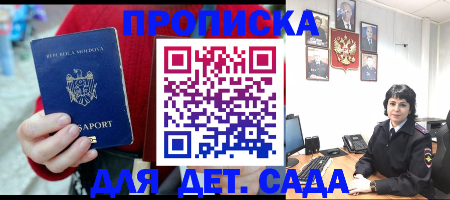 временная регистрация поиск в Гурьевске