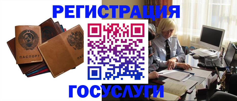 регистрация для дет. сада в Гурьевске