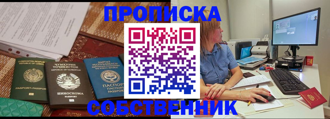 прописка иностранных граждан в Гурьевске