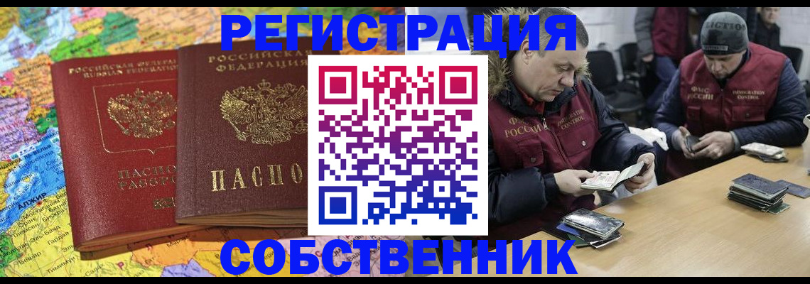 где прописаться в Гурьевске