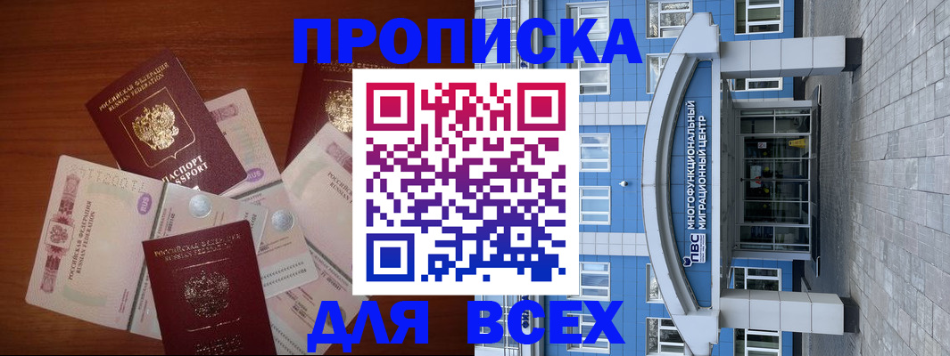миграционный учет в Гурьевске