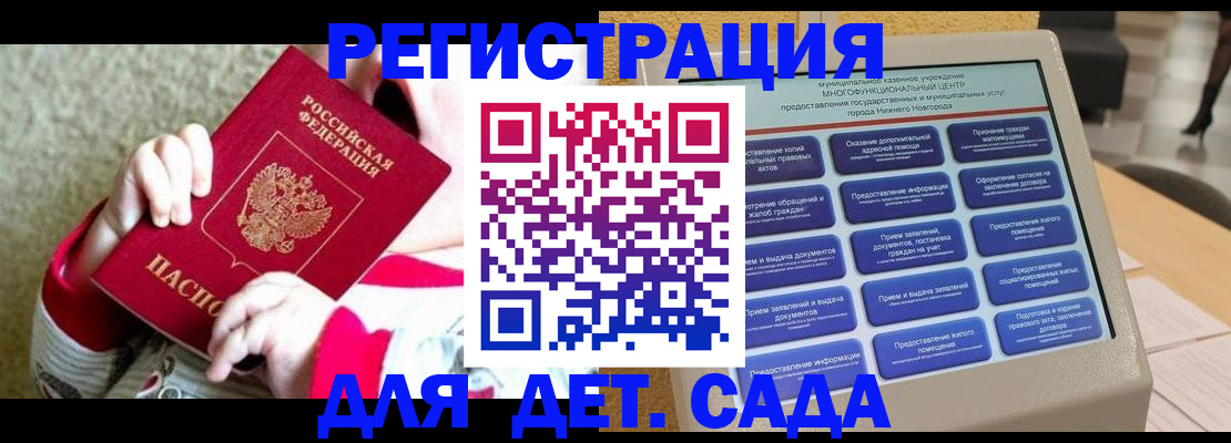 прописка штамп в Гурьевске